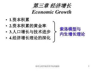 economic growth