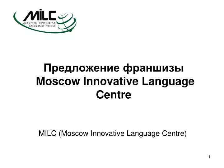 moscow innovative language centre