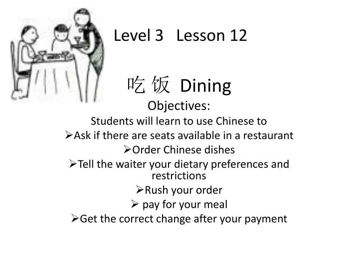 level 3 lesson 12