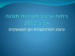 slide1