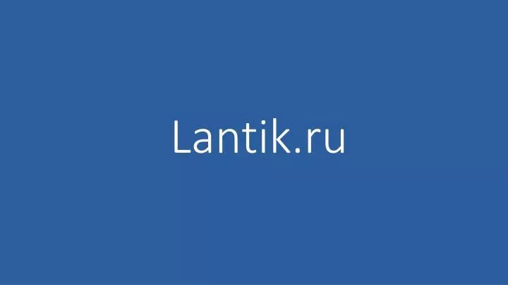 lantik ru