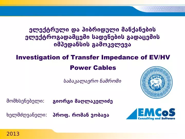 investigation of transfer impedance of ev hv power cables