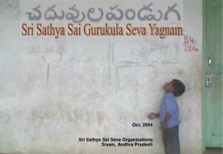 Oct, 2004 Sri Sathya Sai Seva Organizations Sivam, Andhra Pradesh