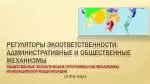 ОПРФ MMX - slide 1