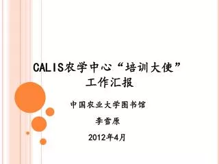calis