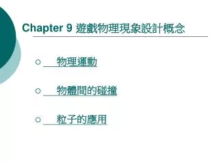 chapter 9