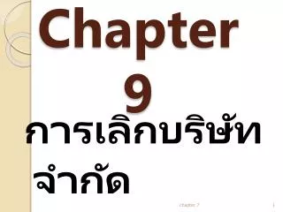 chapter 9