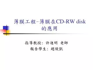 cd rw disk