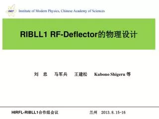 ribll1 rf deflector