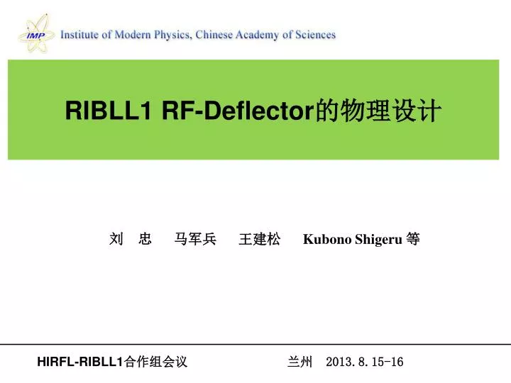 ribll1 rf deflector