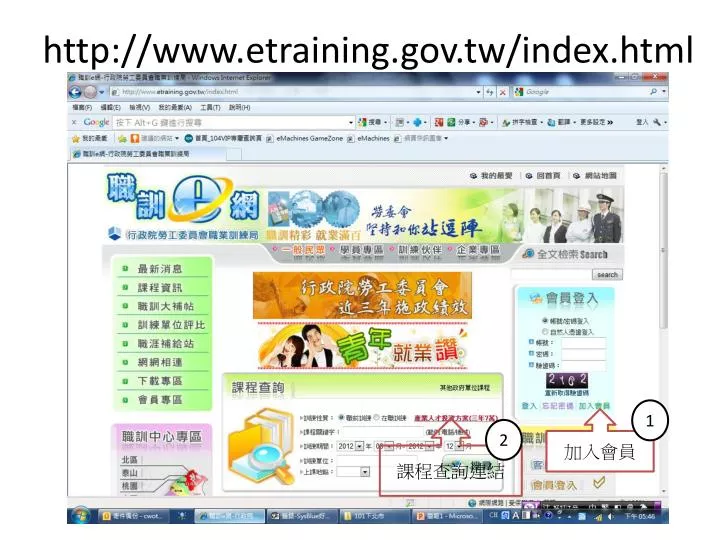 http www etraining gov tw index html