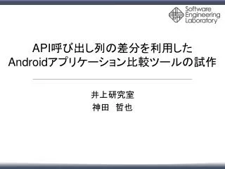 api android