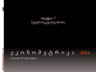 20 1 2