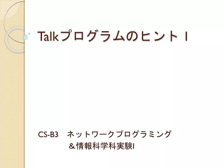 talk 1