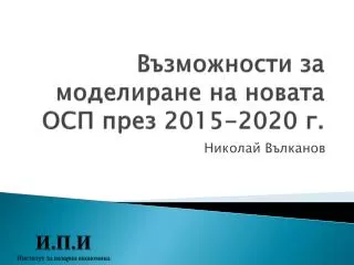 2015 2020