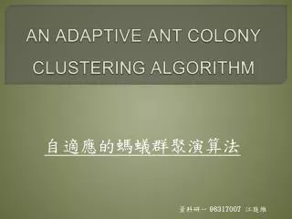 an adaptive ant colony clustering algorithm