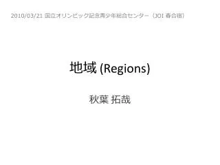 regions