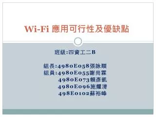 wi fi