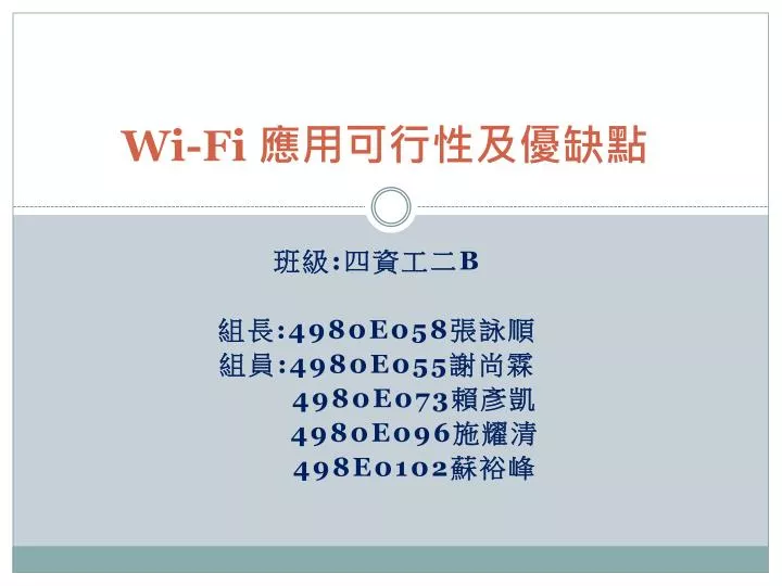 wi fi