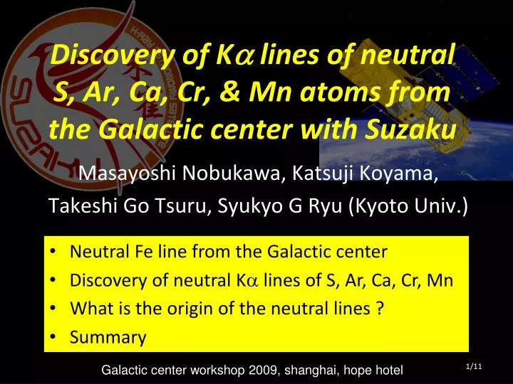 discovery of k a lines of neutral s ar ca cr mn atoms from the galactic center with suzaku
