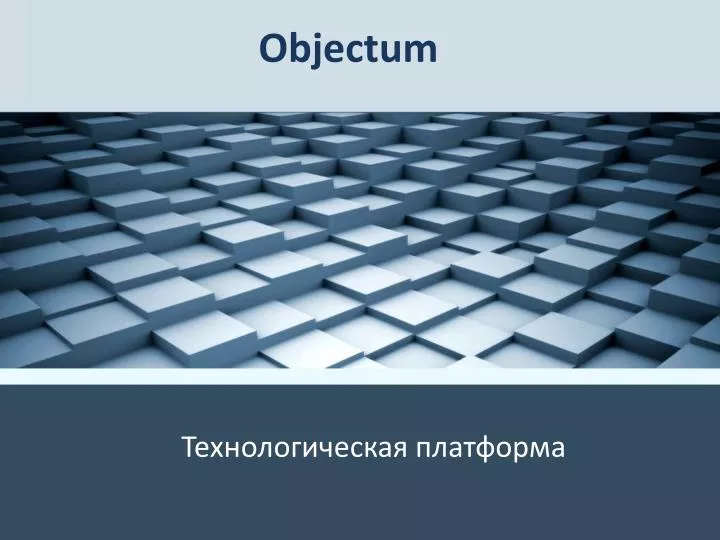 objectum