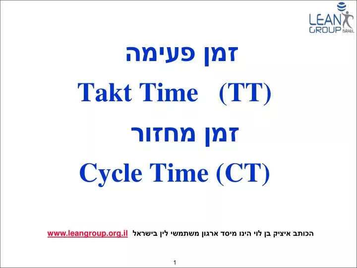 takt time tt cycle time ct