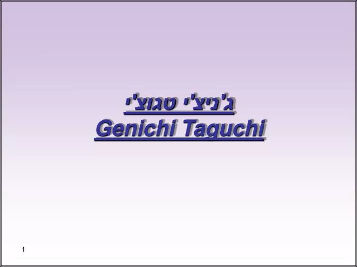 genichi taguchi