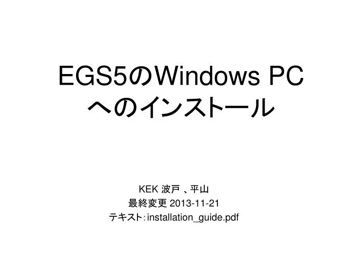 egs5 windows pc