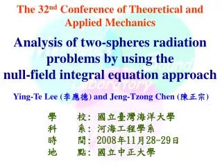 Analysis of two-spheres radiation problems by using the null-field integral equation approach