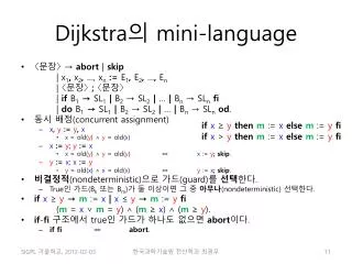 Dijkstra ? mini-language