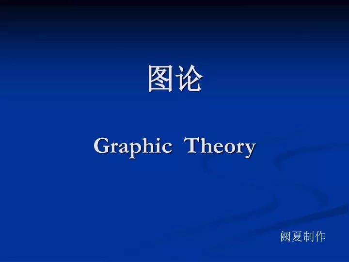 graphic theory