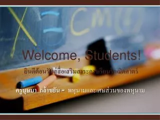 welcome students
