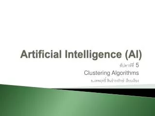 artificial intelligence ai