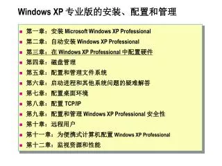 windows xp