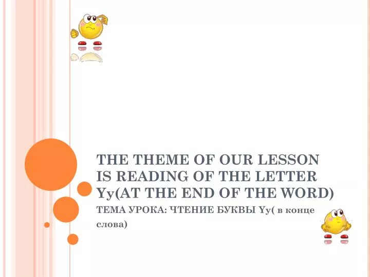 the theme of our lesson is reading of the letter yy at the end of the word