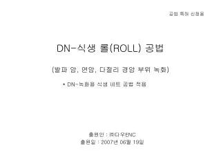 dn roll