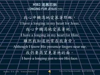 h563 longing for jesus 1 3