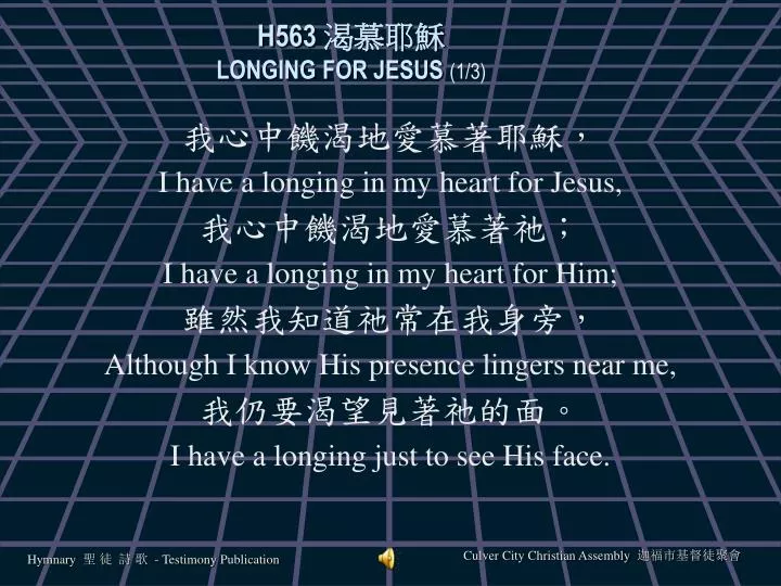 h563 longing for jesus 1 3