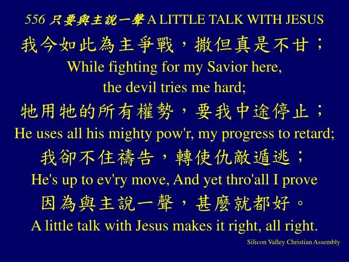 556 a little talk with jesus