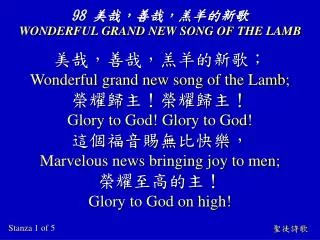 98 ??????????? WONDERFUL GRAND NEW SONG OF THE LAMB
