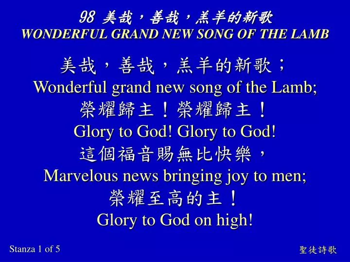 98 wonderful grand new song of the lamb