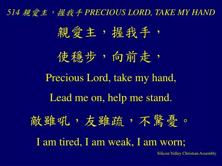 514 precious lord take my hand