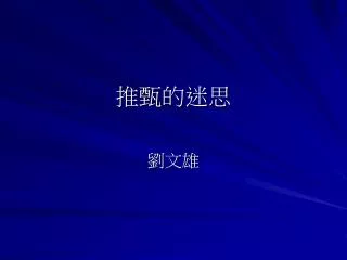 slide1