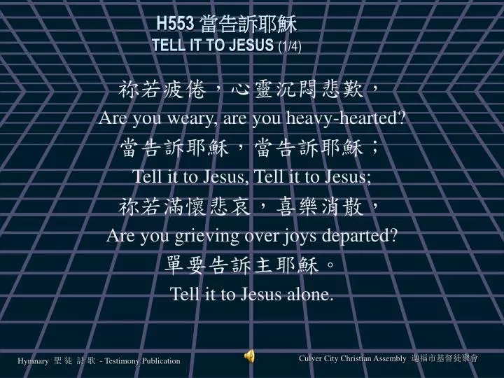 h553 tell it to jesus 1 4