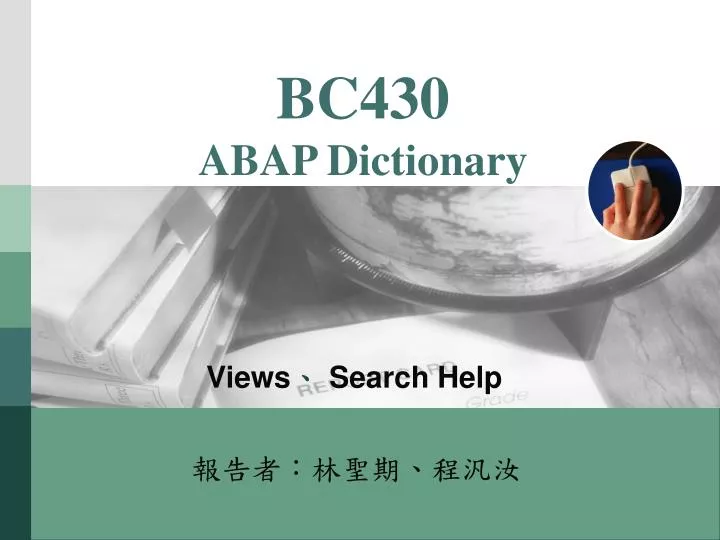 bc430 abap dictionary