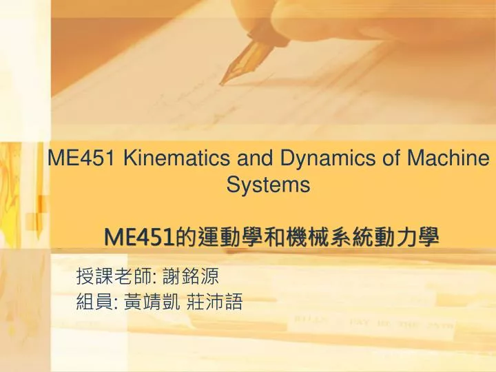 me451 kinematics and dynamics of machine systems me451