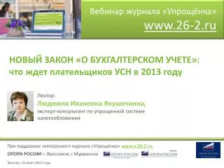 www 26 2 ru
