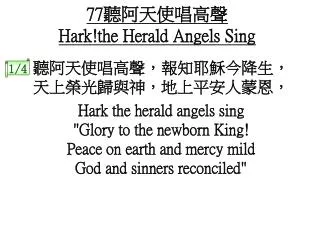 77??????? Hark!the Herald Angels Sing