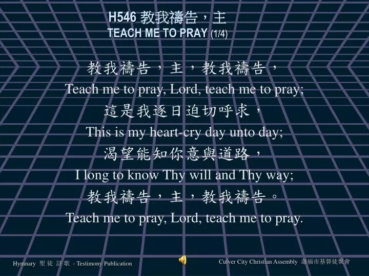 h546 teach me to pray 1 4