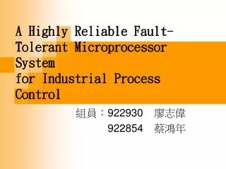 A Highly Reliable Fault-Tolerant Microprocessor System for Industrial Process Control
